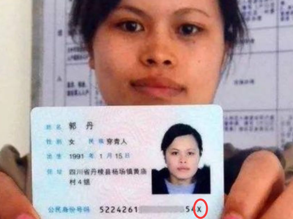 身份证带x的人身份特殊吗,身份证x的人有什么特殊意义