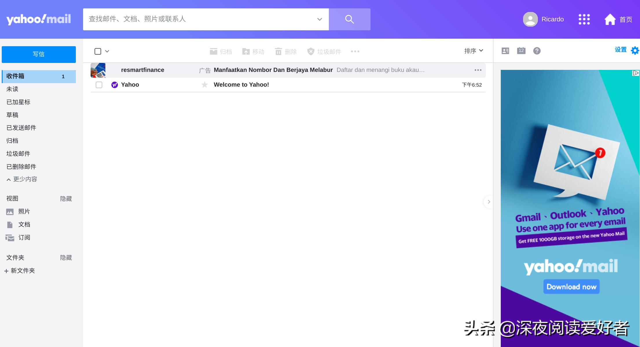 最好用的邮箱是哪家的,最好的邮箱软件排行榜