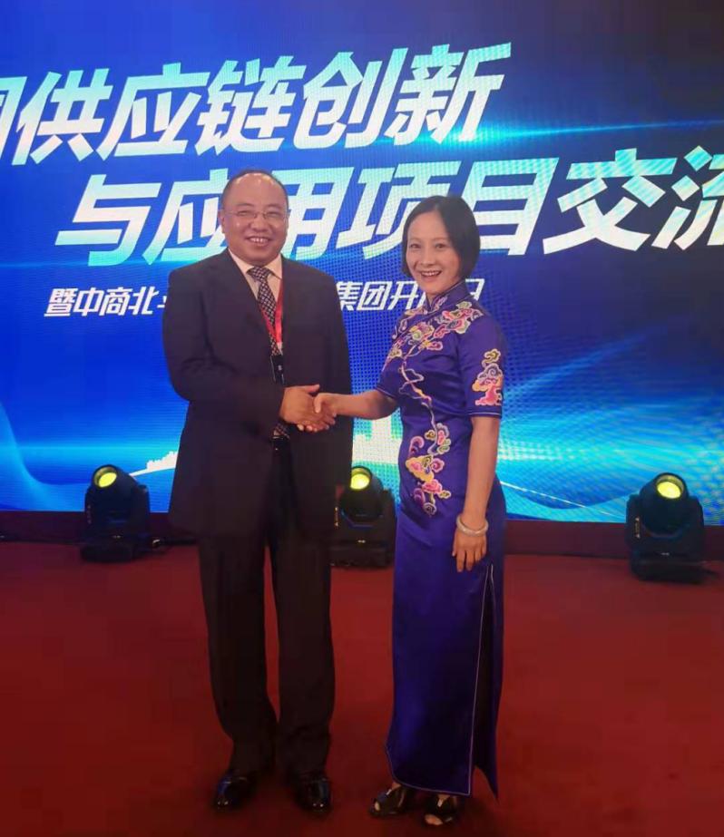 周燕莉副院长出席在钓鱼台举行的全国供应链项目交流会