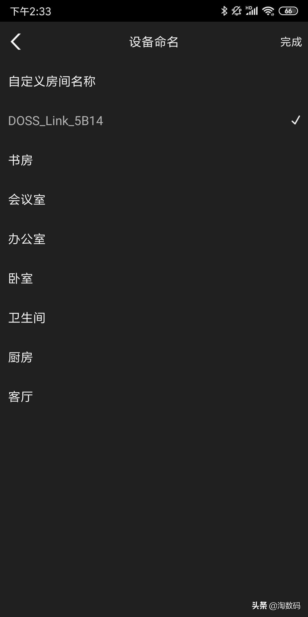 doss蓝牙音箱使用图解,dosslink智能音箱使用方法