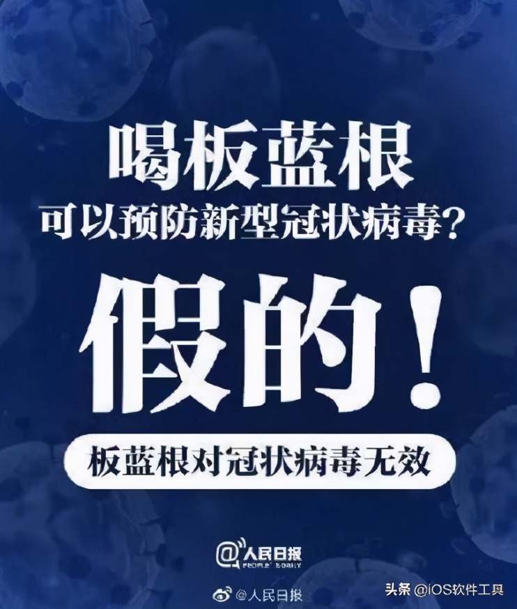 疫情辟谣这十大谣言别信,疫情最新十大谣言图片