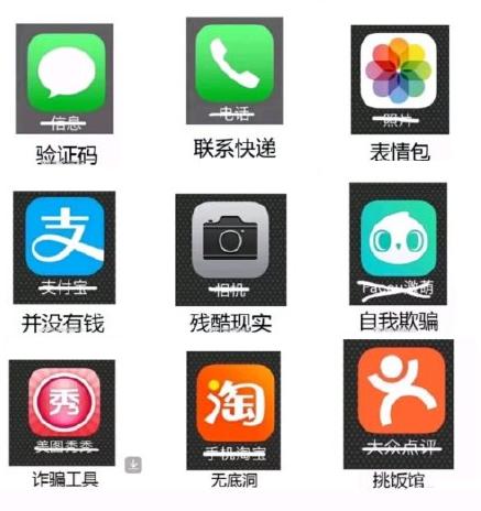 揭秘全网爆款app的真实面目，网友：情况属实，合情合理！