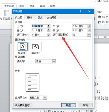 office系列软件,office办公软件入门操作