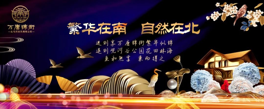 确定了！八钢商圈头屯河谷森林公园旁将新增一个高端商业街