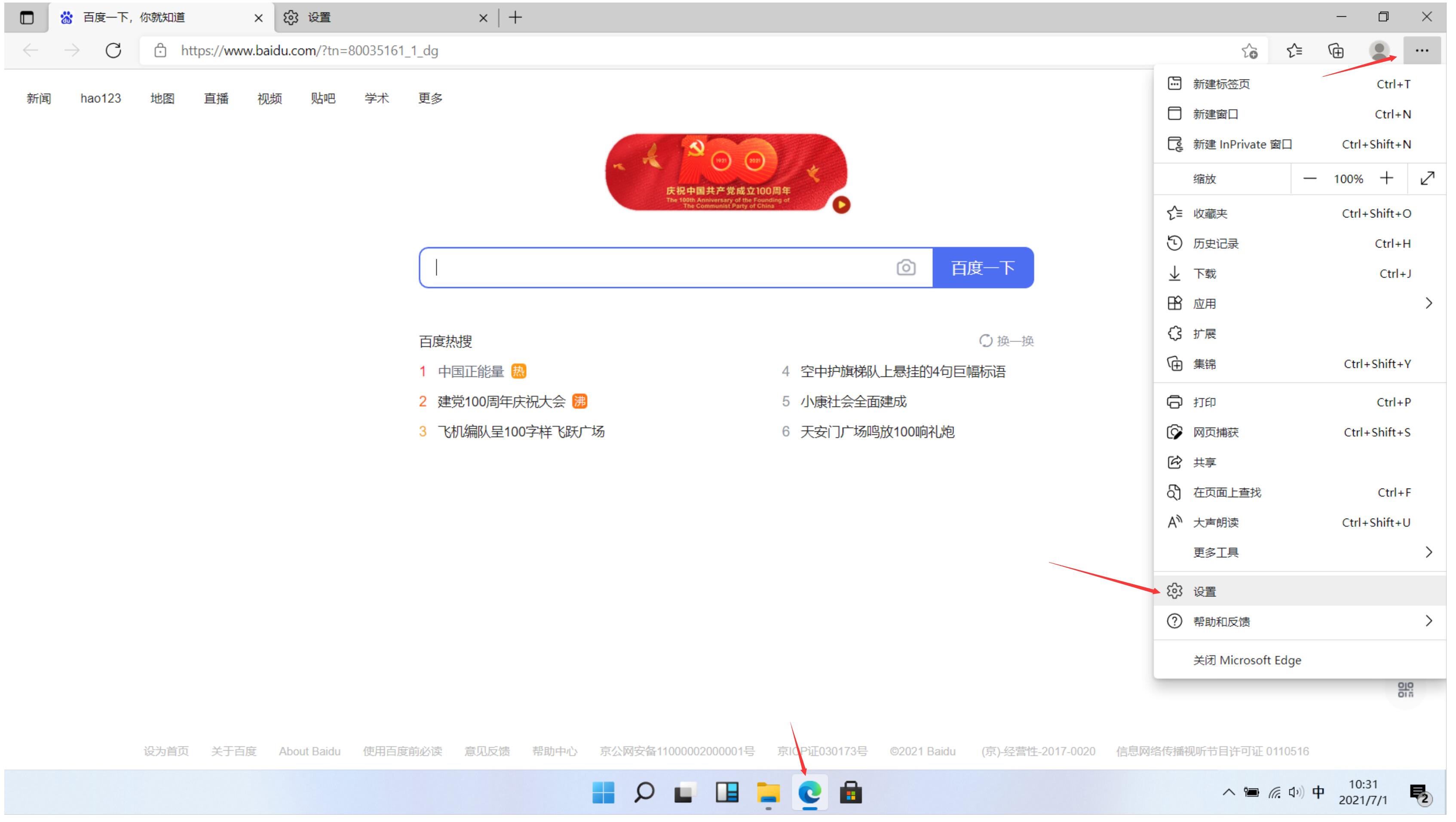 win11用ie打开网页,windows11怎么用IE浏览器