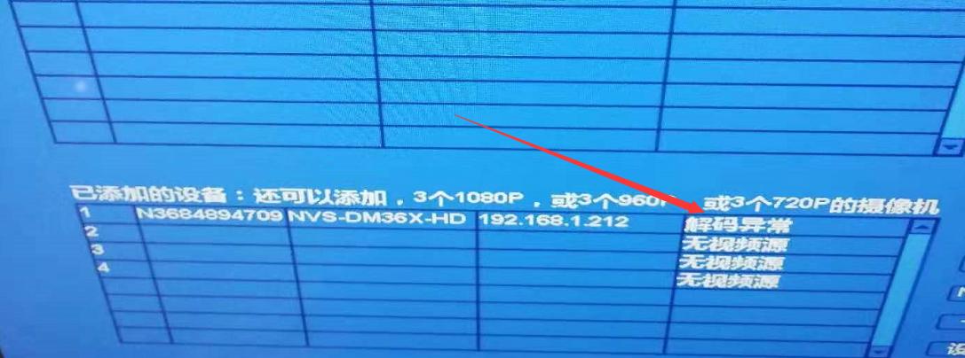 监控不能实时播放但能回放,监控画面正常但不能回放怎么解决