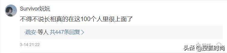 拿下十万虎扑直男，离过婚的她还有资格成为女团出道吗？