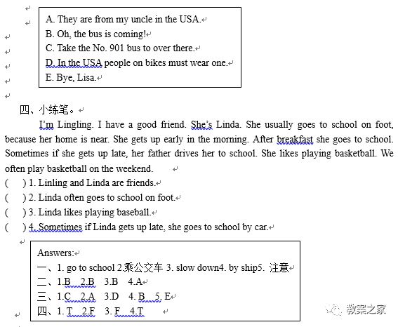 人教版六年级英语上册电子书,人教版六年级英语上册教师用书