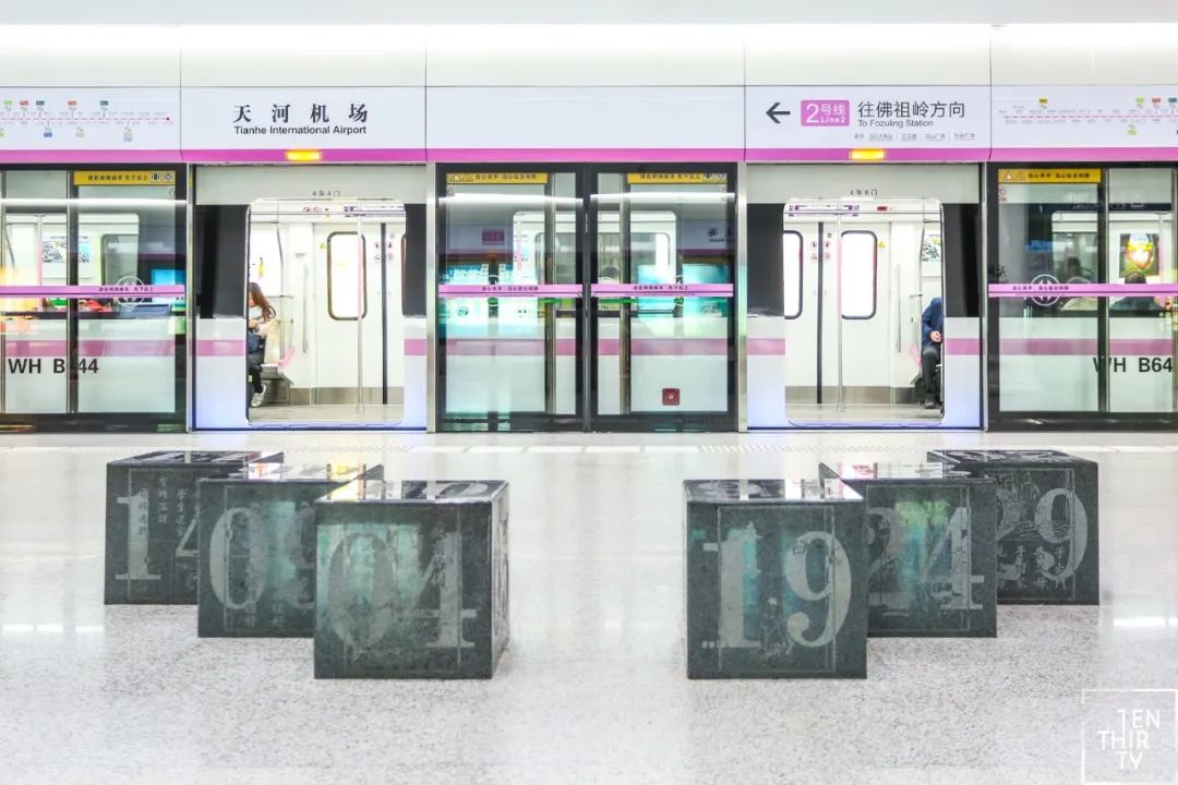 武汉天河与广州天河,广州天河和武汉天河