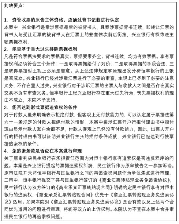 票据转让的方式,票据法规定的转让方式