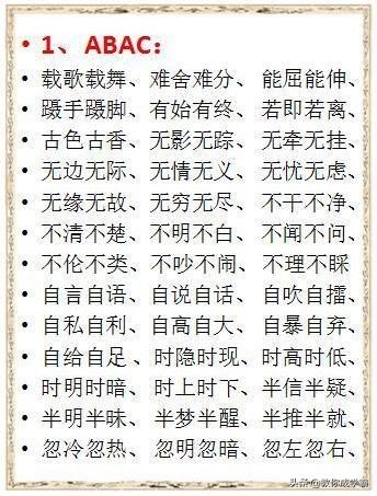 基础知识大全语文,语文基础知识大全归纳总结初中