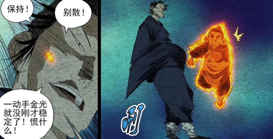 一人之下漫画张之维大战张怀义,一人之下漫画张怀义出现