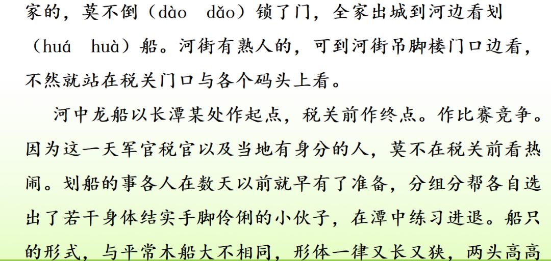 下学期语文常考看图写话,部编版六年级语文期末习题及答案