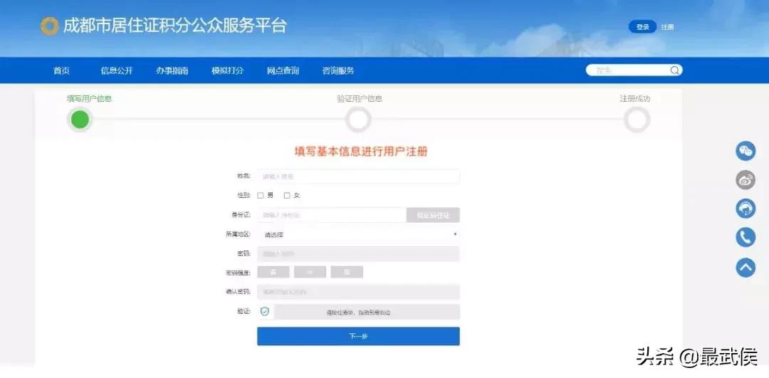 落户成都你符合哪种入户条件,成都学历落户可以落户几次