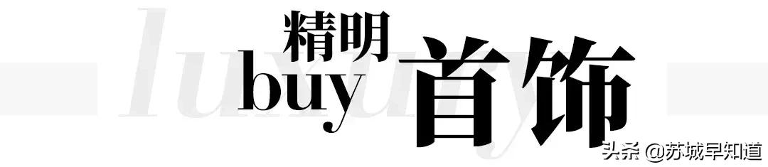 大牌精明BUY|拯救荷包，一线大牌的正确购买姿势戳这里！