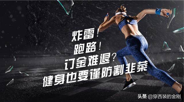 第一次进健身房吐槽,新手第一次去健身房请私教