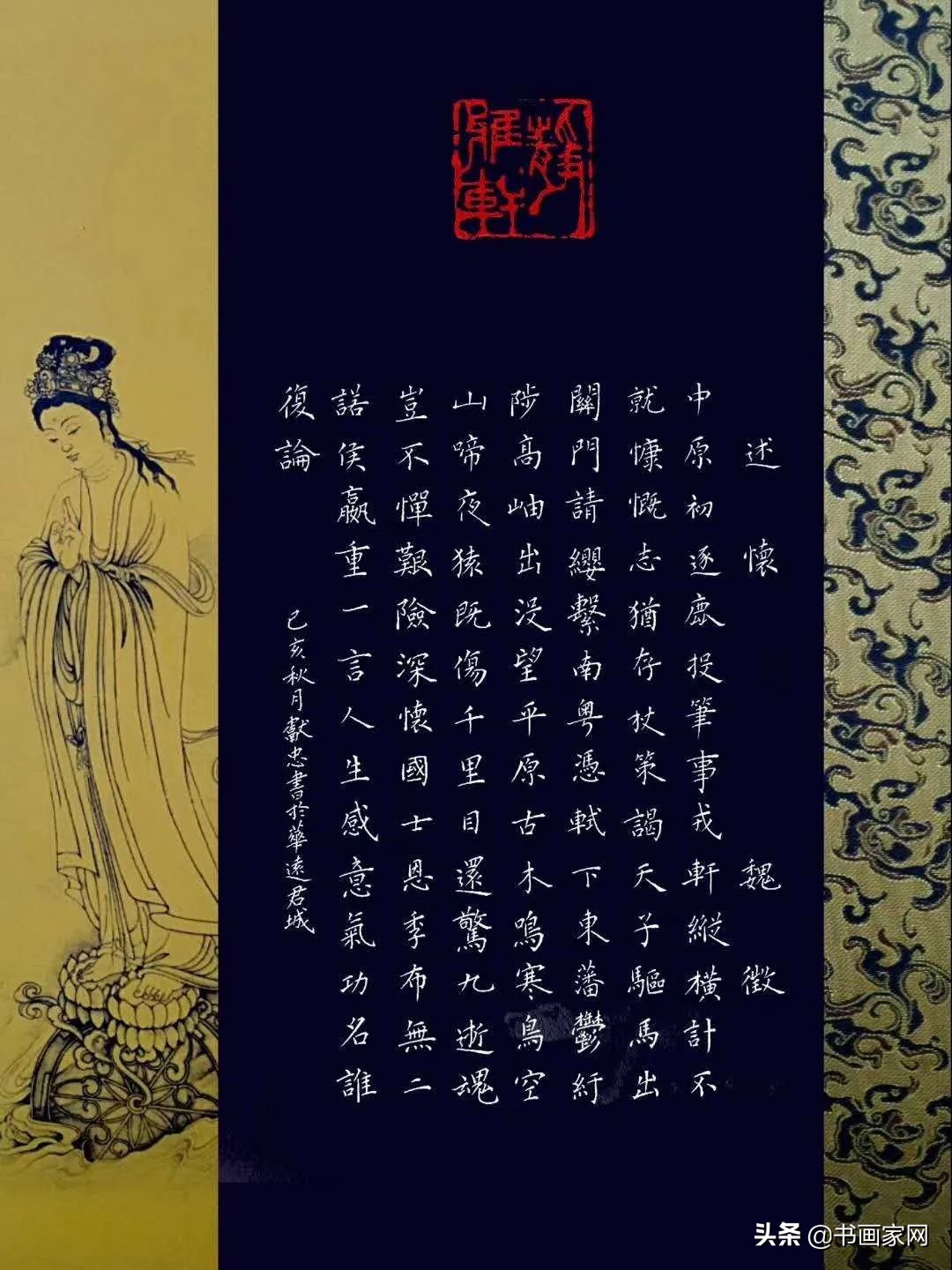 全国书画网络展疫情,全国抗击疫情美术作品展