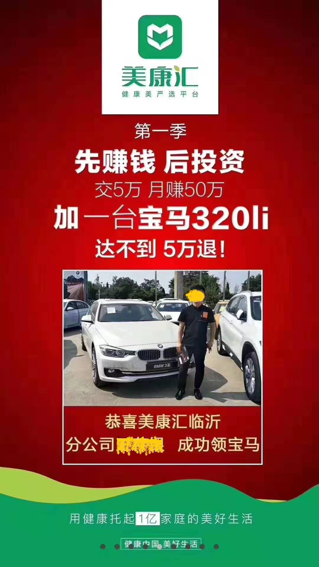 美康汇是不是骗人的,美康汇最新消息