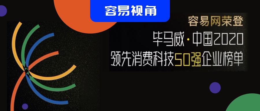 易网的收益怎么样,易网创新产品