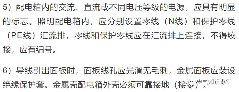 配电箱怎么样接线好看,配电箱怎么安装才能好看