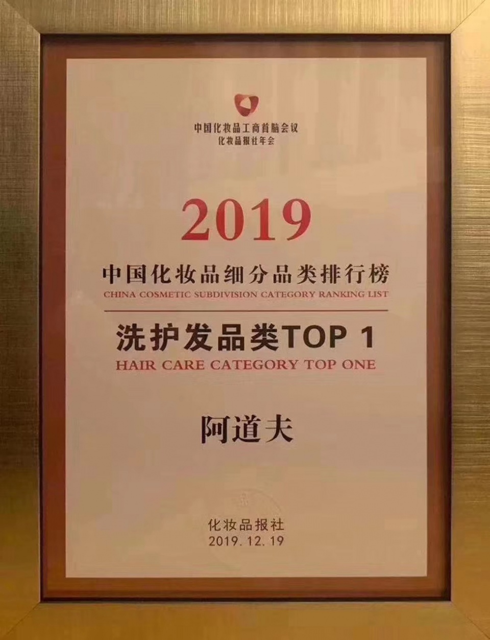 阿道夫去屑洗发水好吗,阿道夫养发洗发水