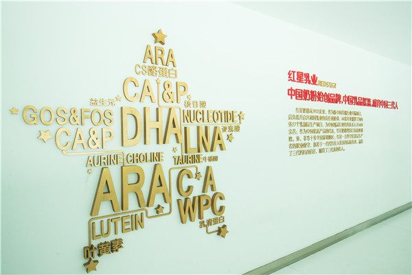 “乳业教父”郑俊怀隐身林海雪原，夯实红星乳业品质根基