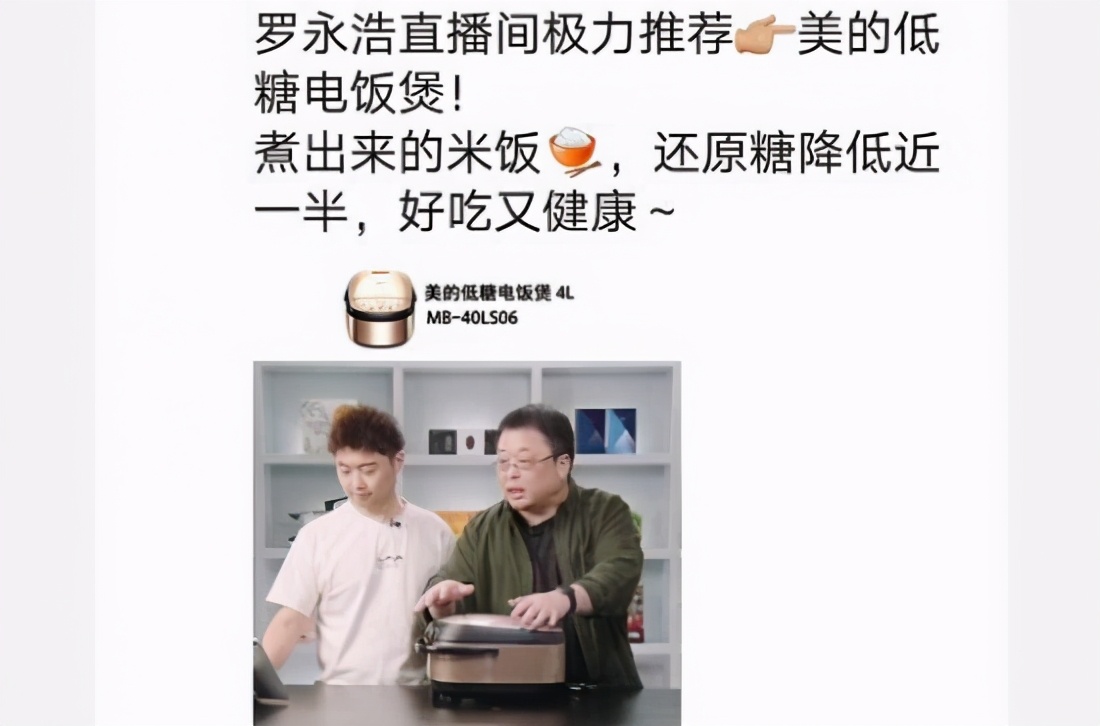 罗永浩对小米科技的评价,罗永浩和董明珠设备区别