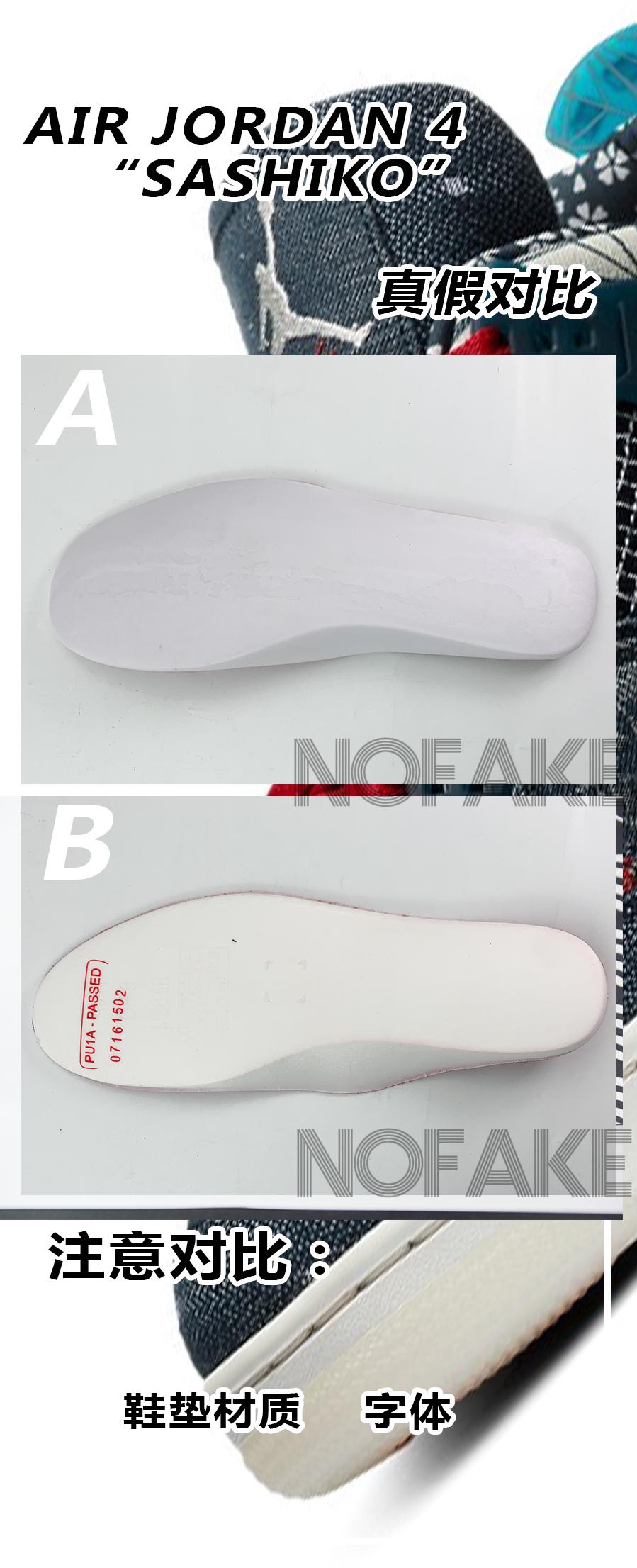 如何区别airjordan4冰蓝款的真假,airjordan4刺子绣穿搭