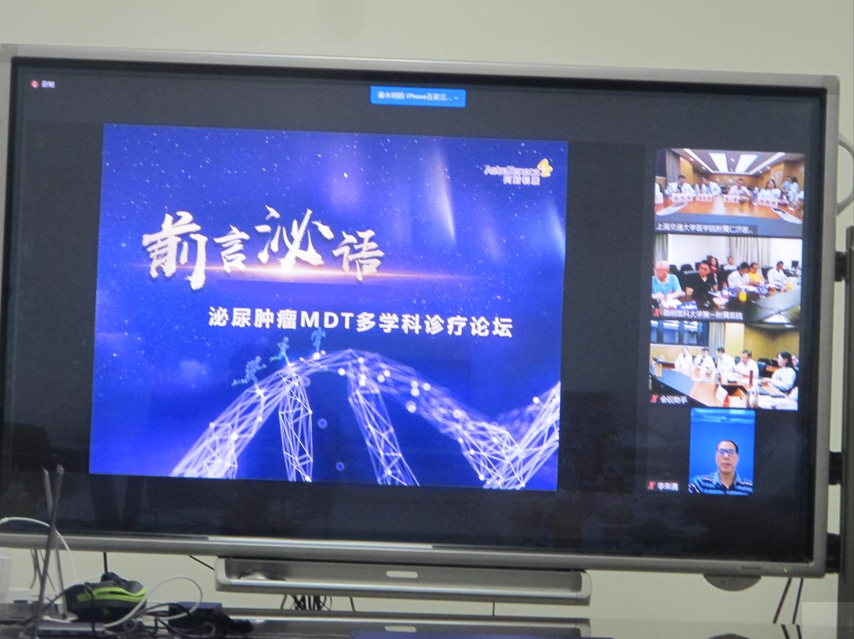 泌尿外科治疗指南与技术规范培训,泌尿外科指南讲解