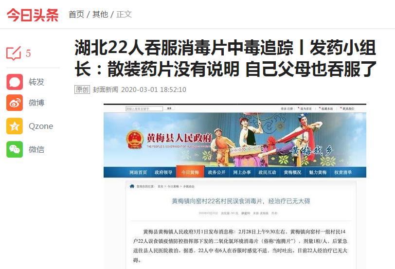 二氧化氯片用多了会中毒吗,误食二氧化氯消毒片