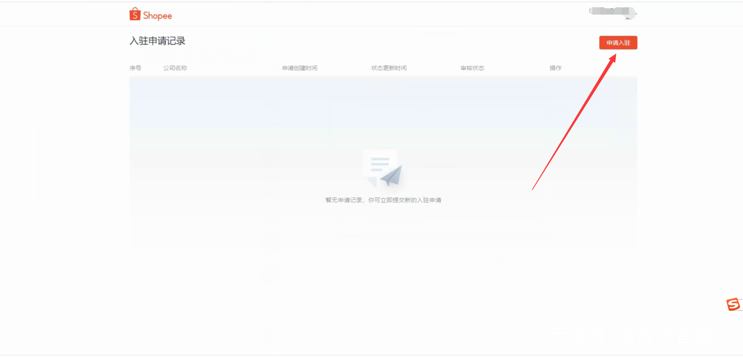 入驻shopee20秒视频如何拍,shopee入驻店的流程