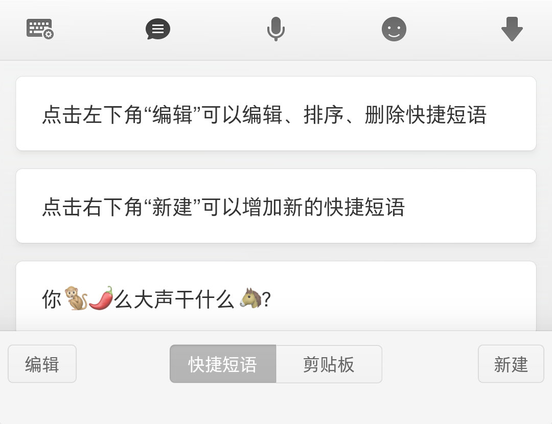 smartisan怎么输入日文,smartisan输入法最新版