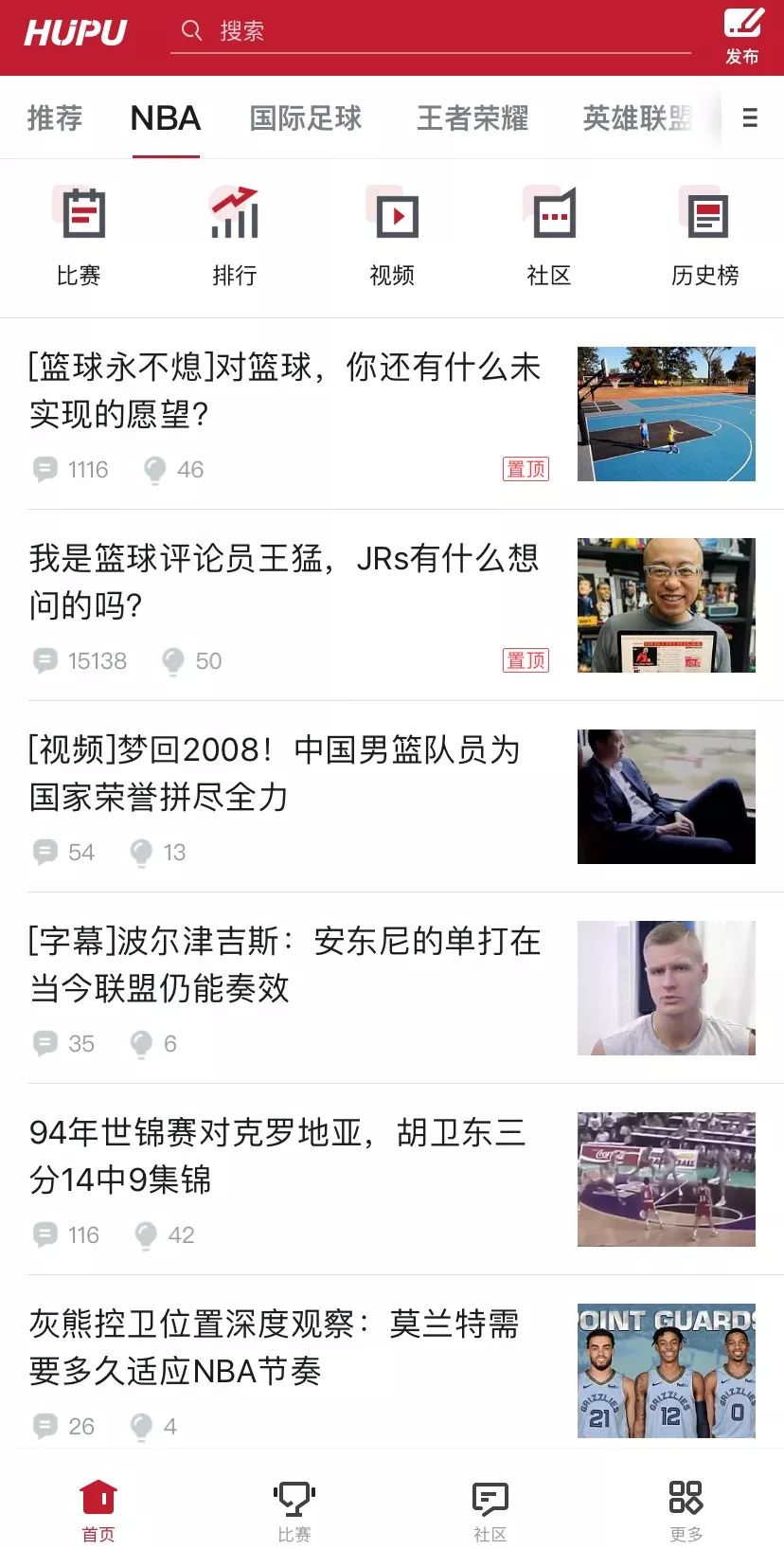 虎扑直男聚集地,虎扑直男评分标准