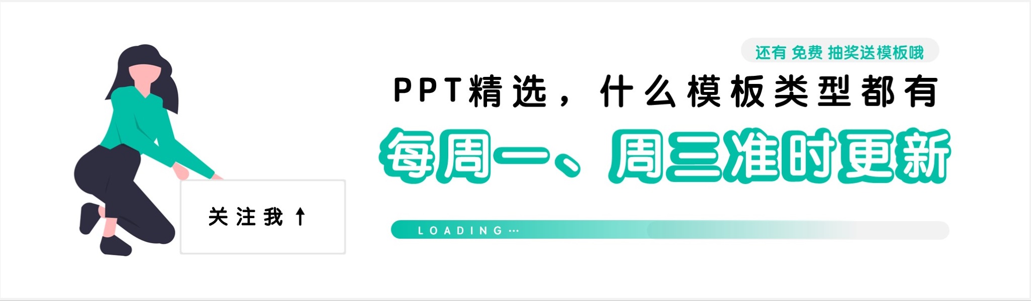 66套高端大气精美ppt模板免费领取,免费的商务ppt模板高级