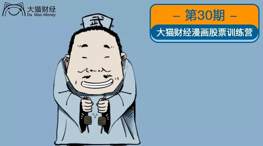 漫画：跌补涨减，股市菜鸟也需会的仓位控制