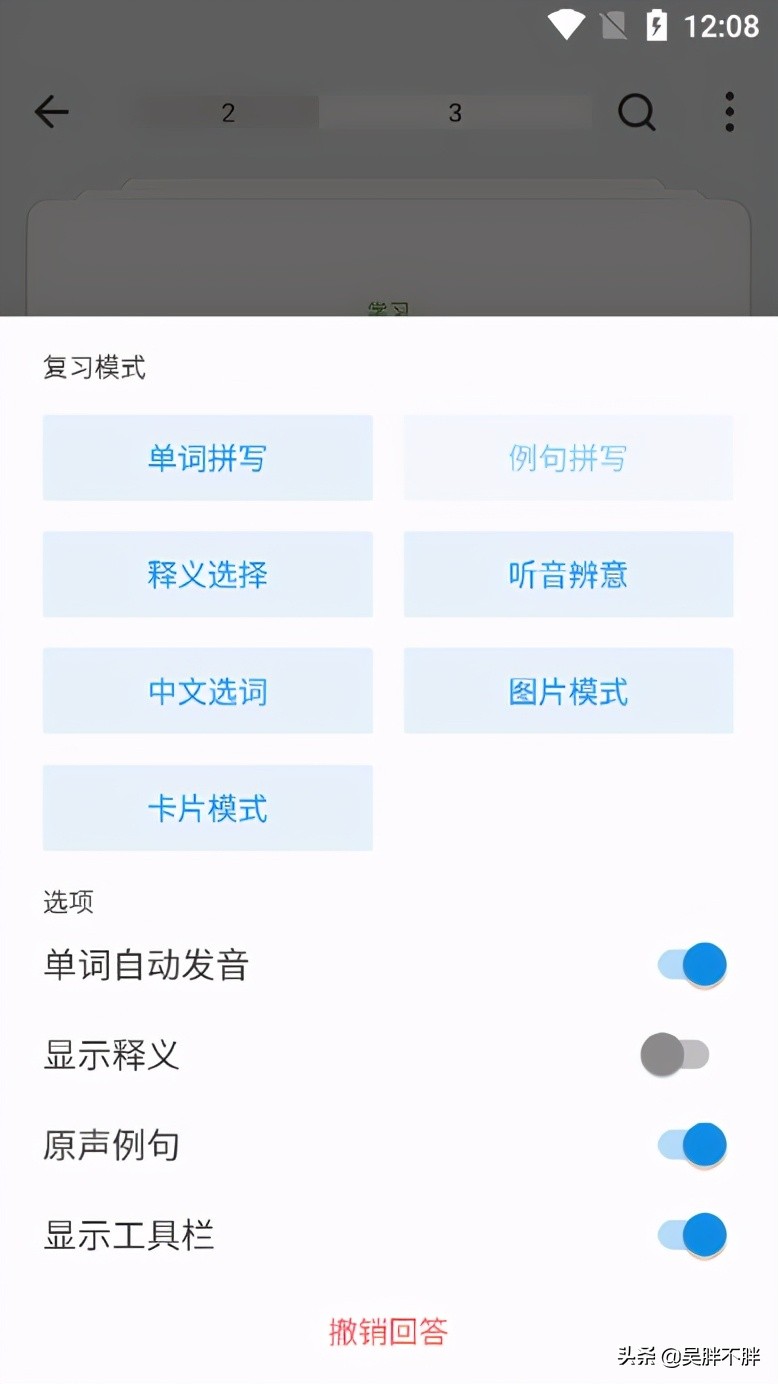 考研英语背单词哪个app靠谱,用词根词缀背单词最好的app