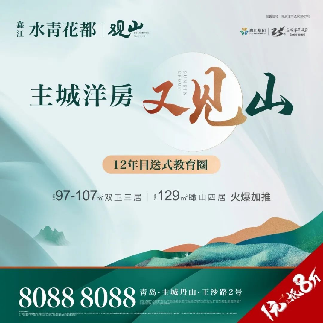 鑫江25载匠造理想人居，四盘联动三重壕礼特惠岛城