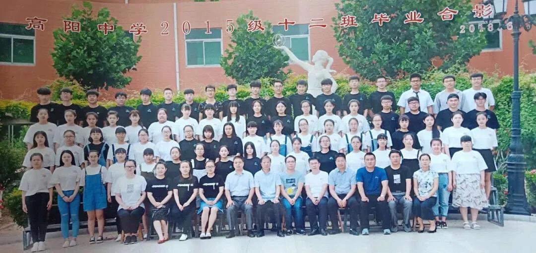 高阳学校,高阳中学我的母校