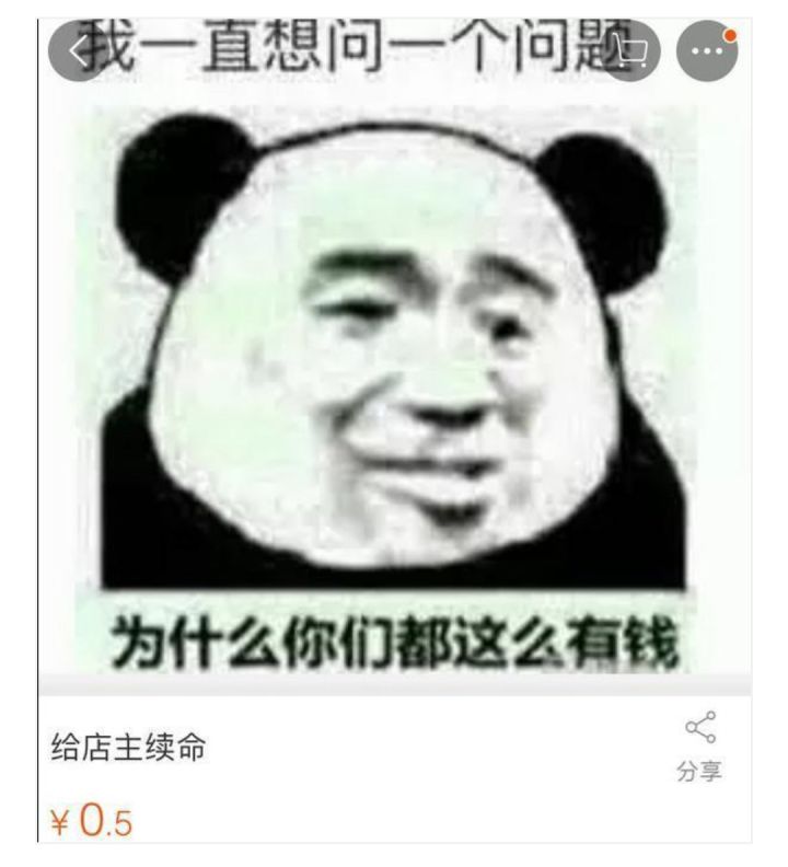 盘点那些购物遇到的奇葩商品,盘点网购买到的奇葩商品