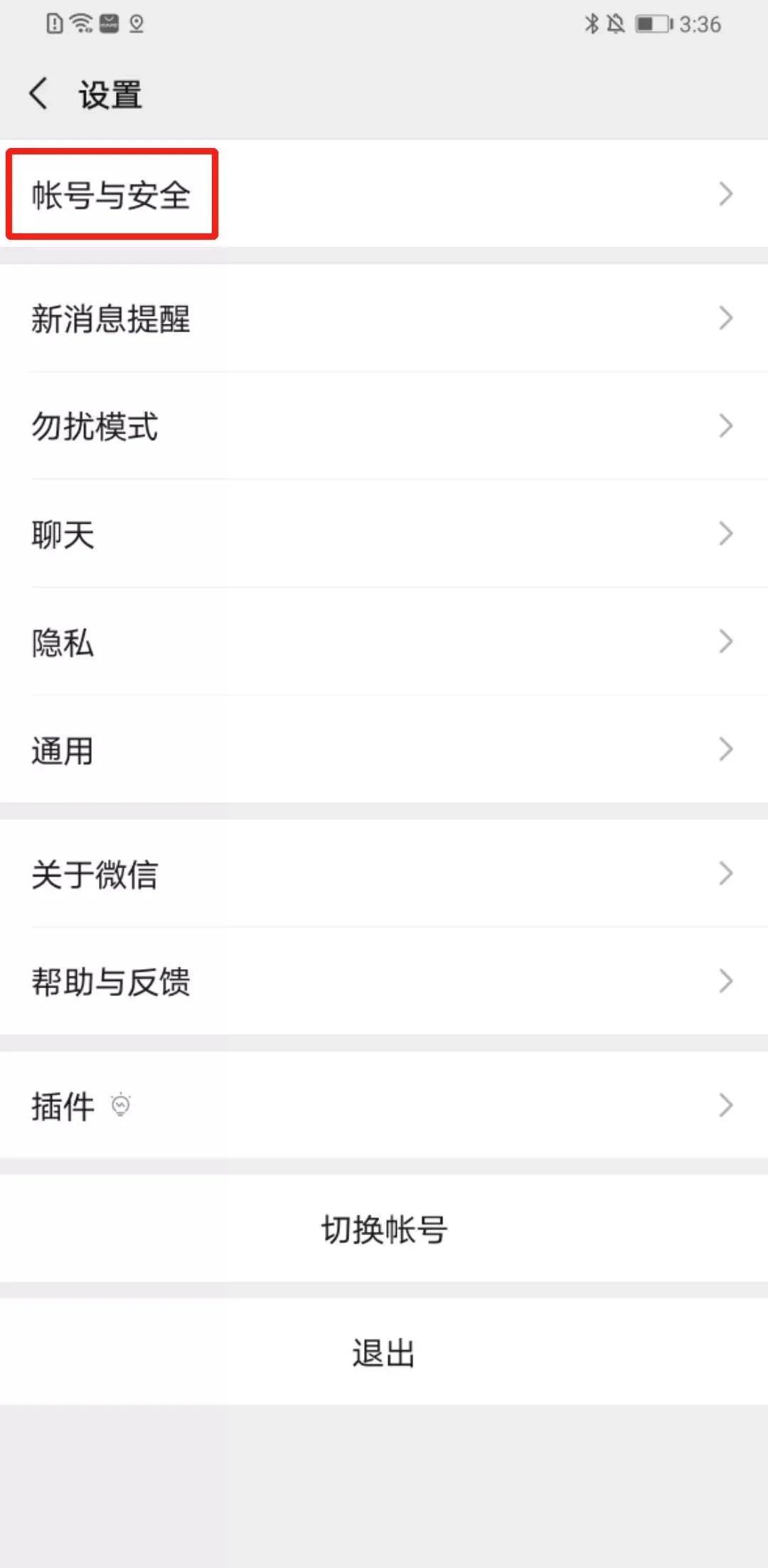 微信公众号修改微信号,新注册的微信怎么不能修改微信号