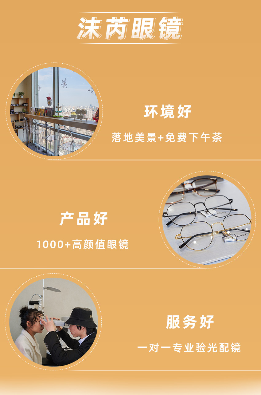 眼镜店直营网红店,口碑最好的全国连锁眼镜店铺