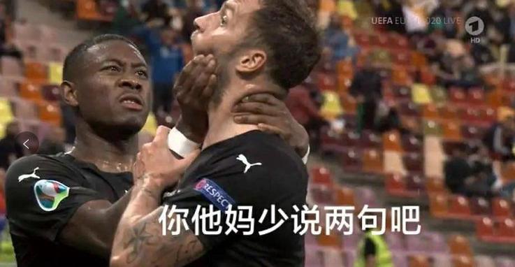 荷兰vs奥地利：好啊刘星，你这个大漏勺