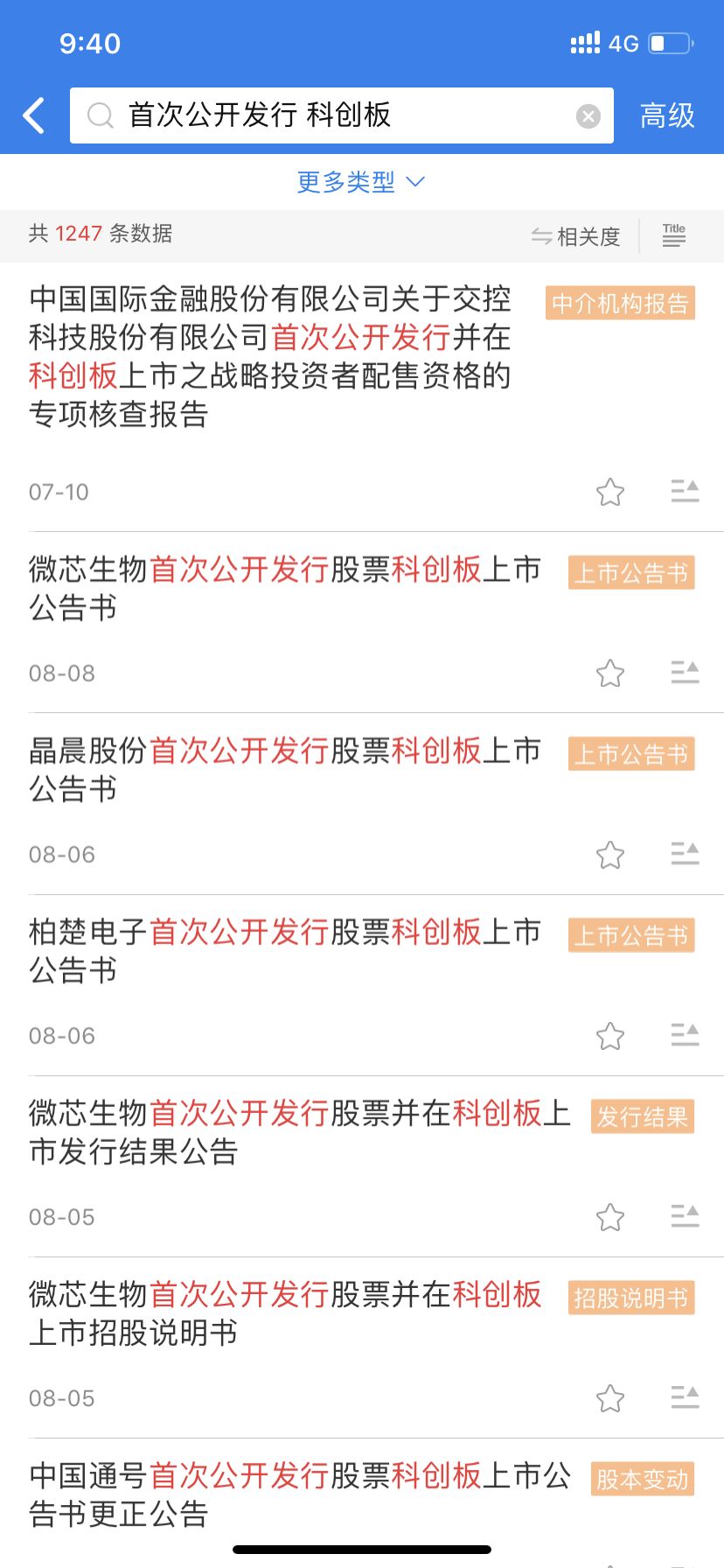 教你一招!如何快速搜索公司公告信息