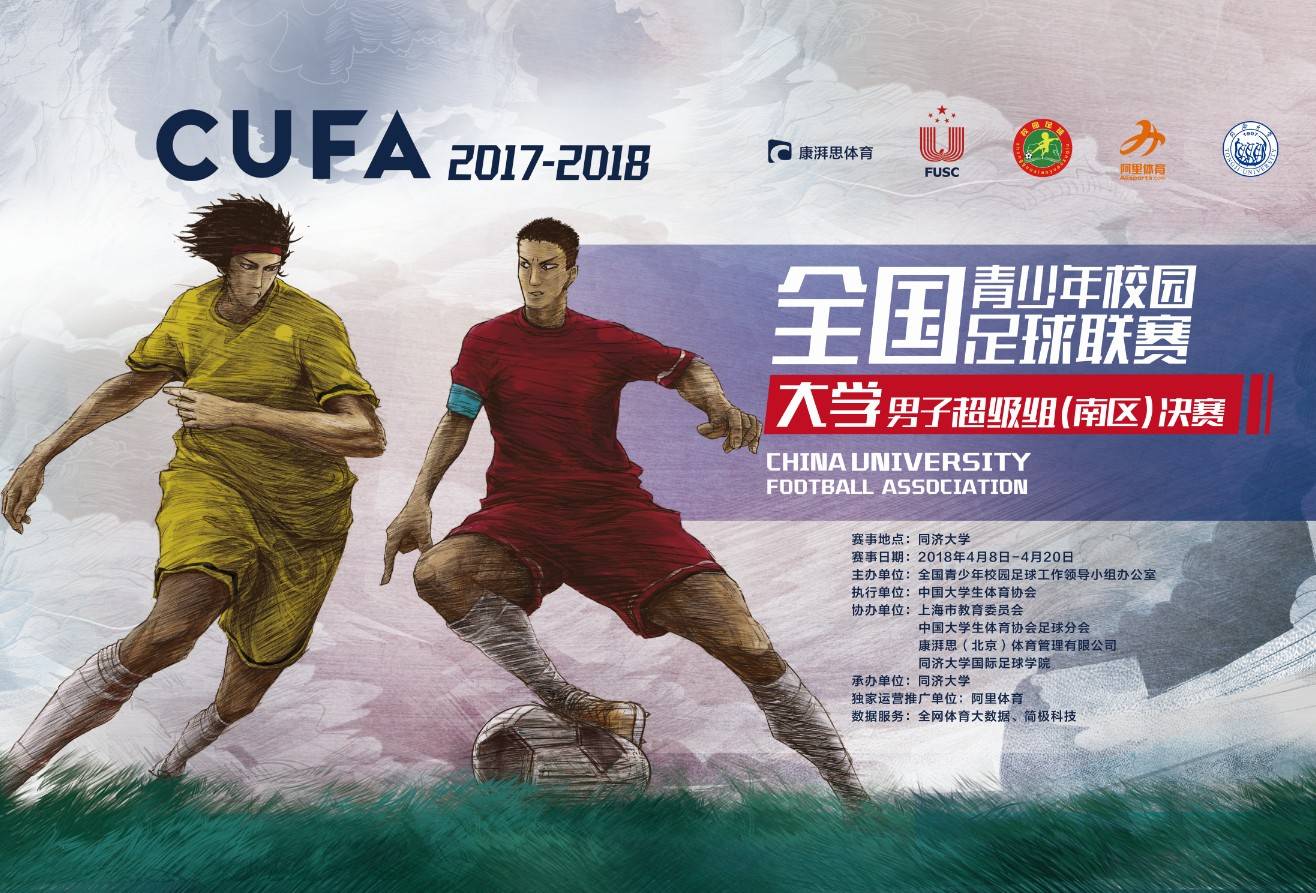 为什么羡慕日本高中,央媒评价日本高中足球联赛