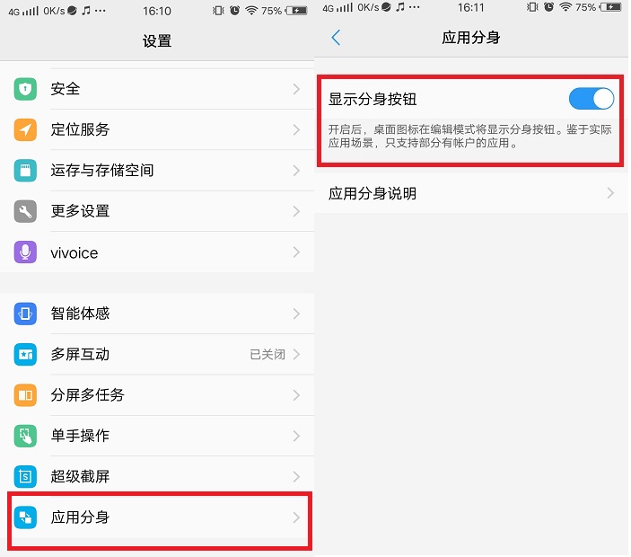 vivo手机最下边三个开关在哪设置,vivo手机应该关闭哪几个危险开关