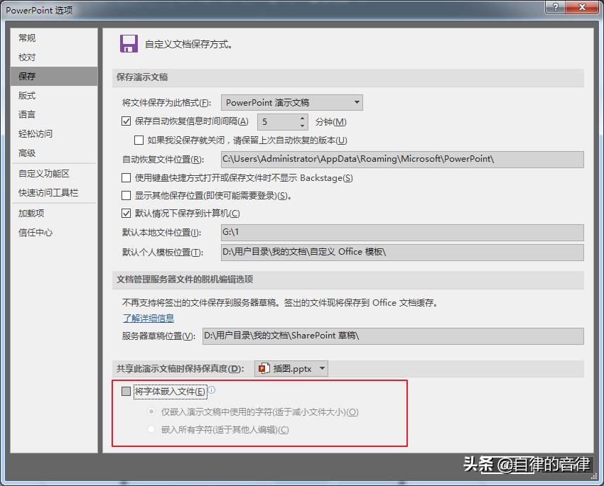 ppt文件过大传不到u盘,ppt文件太大发不出去怎么办