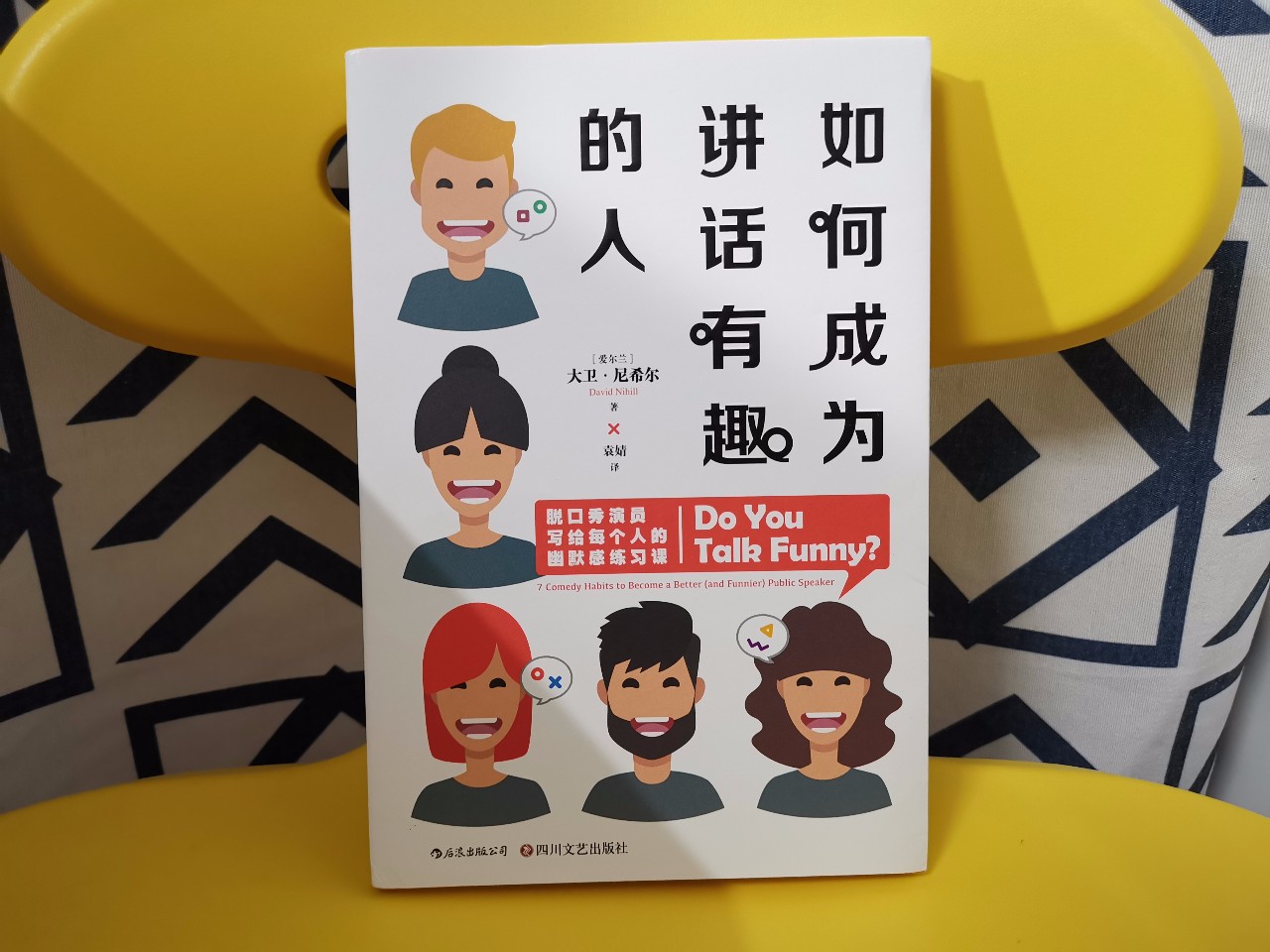 提高思维认知推荐的书籍,推荐提升思路思维的书籍