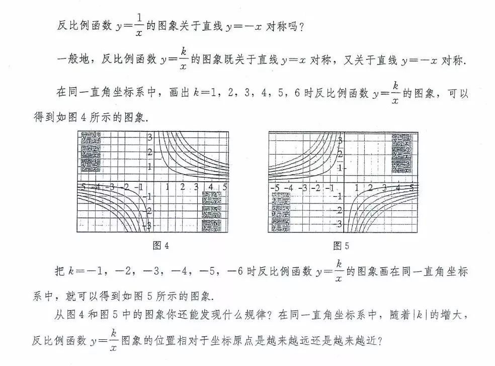九年级数学下册电子课本图片下载,九年级下册数学课本电子版人教