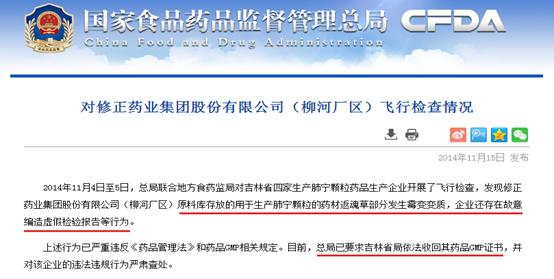 修正药业六百亿营收疑云:排名前三的中国药企上市为何屡战屡败?