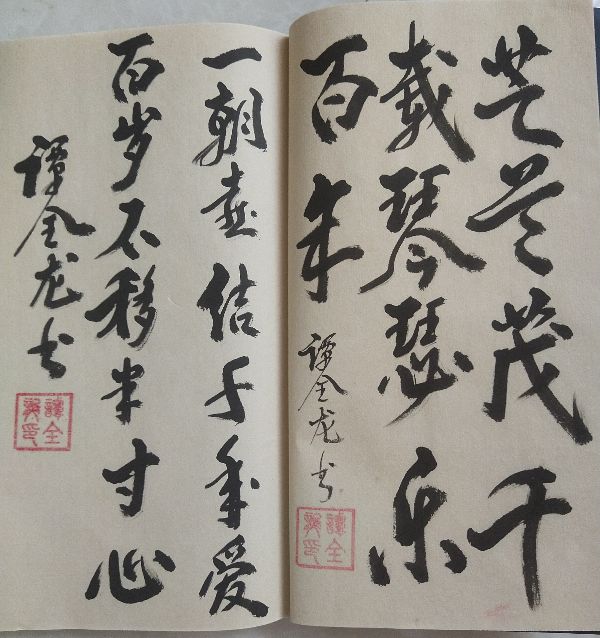 鍠滆仈濠氳仈涔︽硶,鍠滆仈濠氳仈